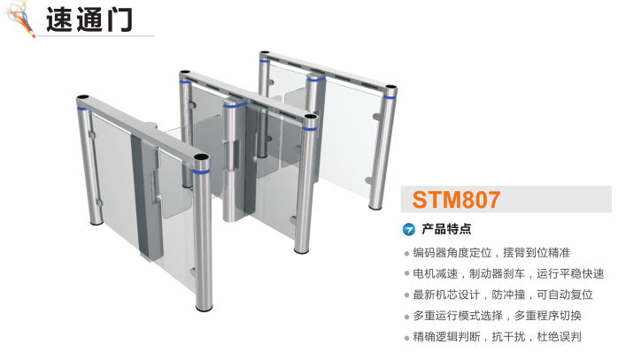 无锡滨湖区速通门STM807