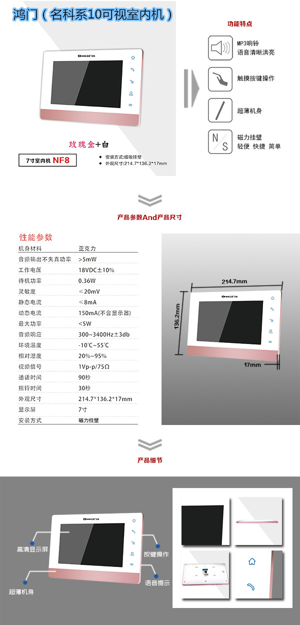 无锡滨湖区楼宇对讲室内可视单元机