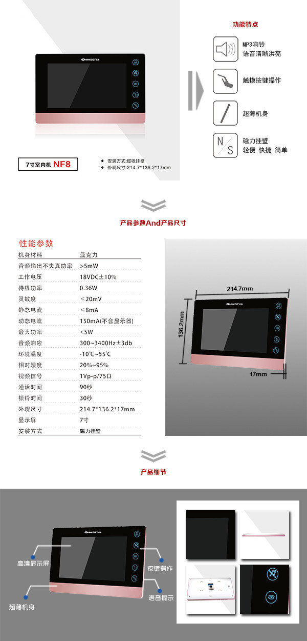 无锡滨湖区楼宇可视室内主机二号