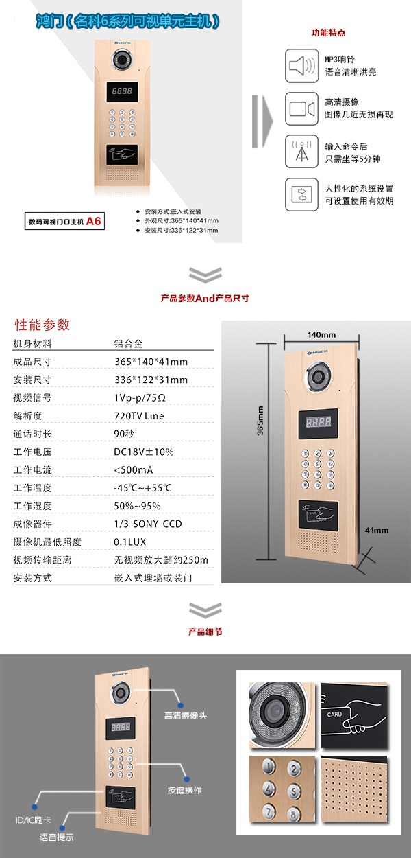 无锡滨湖区可视单元主机1